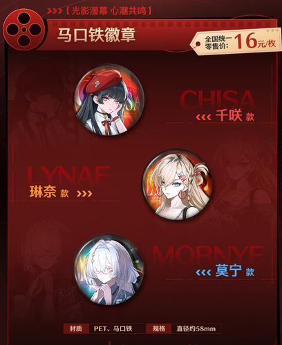 鸣潮联名周边套餐价格一览-鸣潮万达联动价格