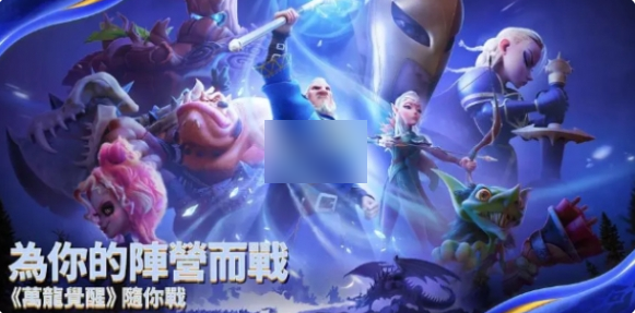 万龙觉醒种族选择推荐：万龙觉醒选什么种族最好
