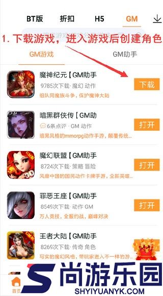 咪噜游戏盒子APP下载