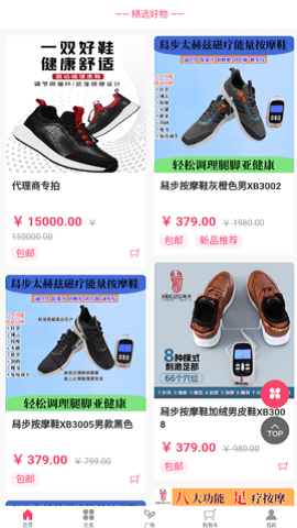 有品特惠软件下载