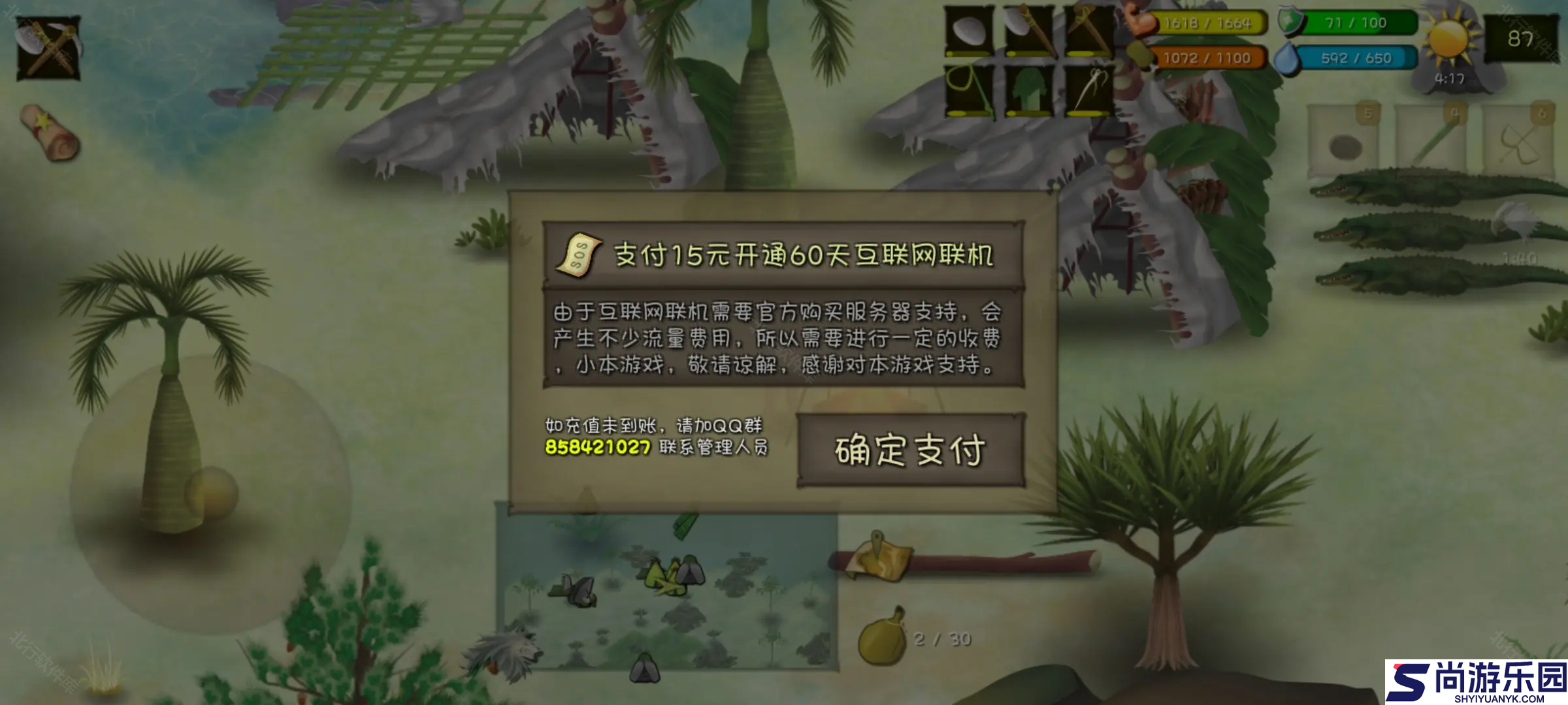 挨饿荒野联机版下载