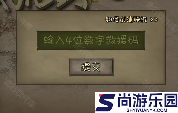 挨饿荒野联机版下载