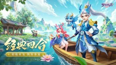 梦想桃源平民职业推荐-梦想桃源哪个职业好