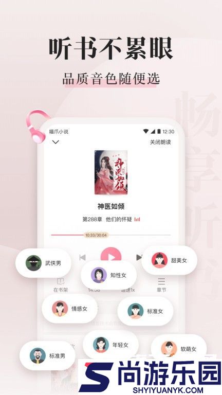 喵爪小说安卓最新版下载