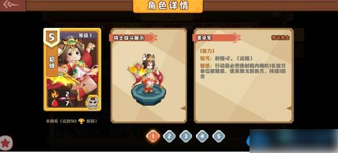 《主公请点将阵容推荐一览》主公请点将最强阵容推荐