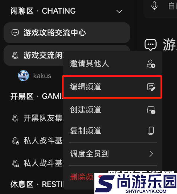 oopz语音手机端下载