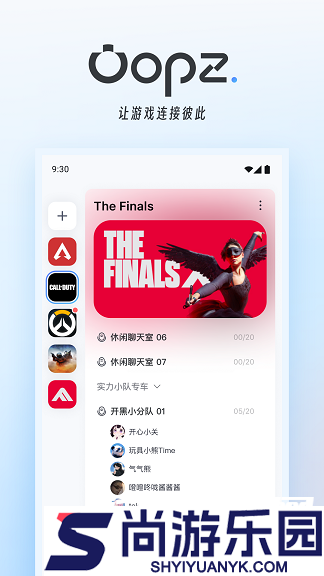 oopz语音手机端下载