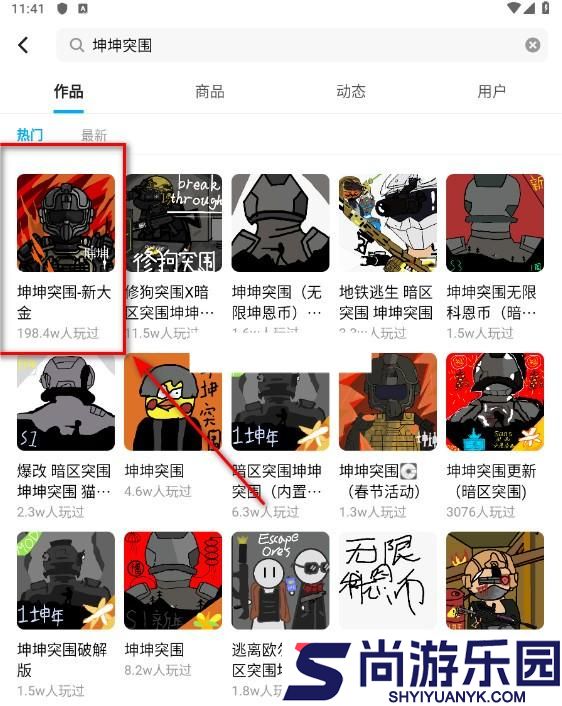 坤坤突围手机版下载