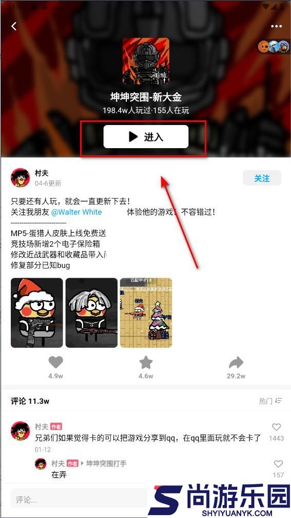 坤坤突围手机版下载