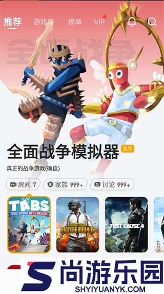 菜机免费版下载