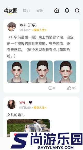 菜机免费版下载