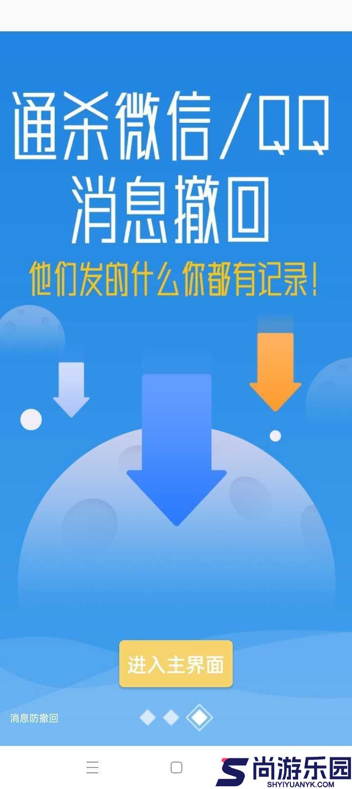秒启动app手机版下载