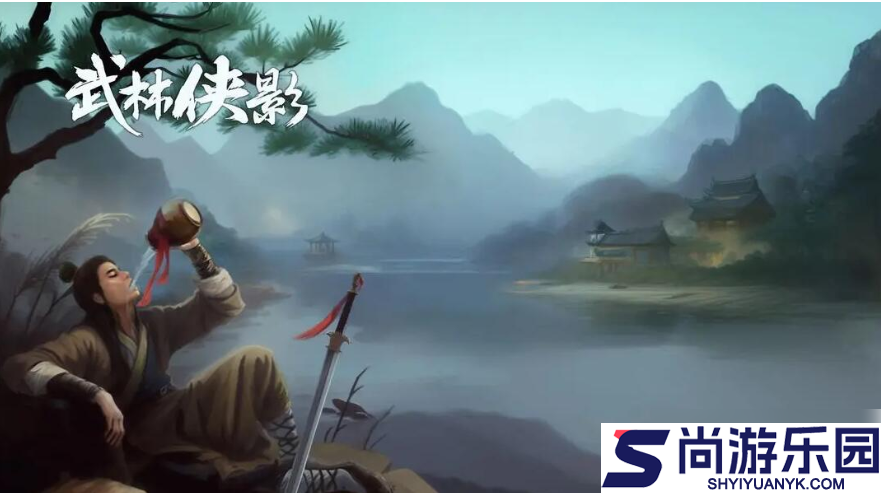 武林侠影攻略流程详解