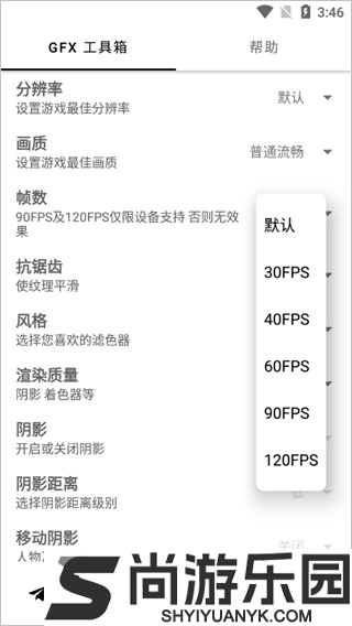 齿轮辅助正版下载
