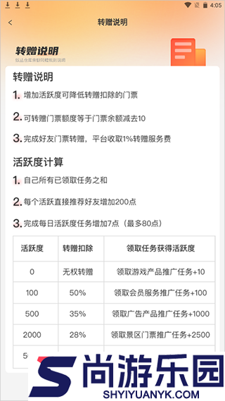 蚁丛旅游APP下载