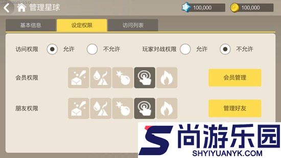 手工星球下载安装测试版