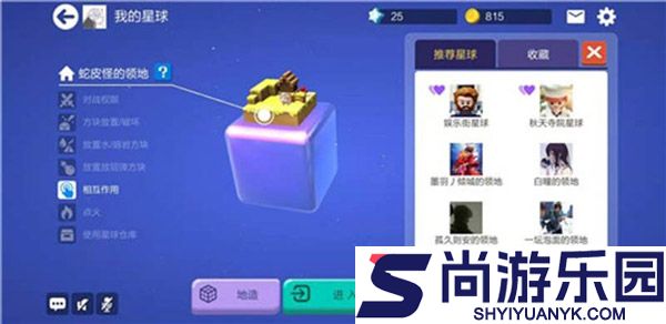 手工星球下载安装测试版