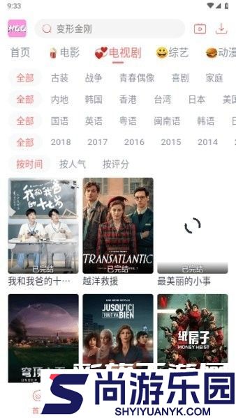 哈奇奇最新版本下载安装