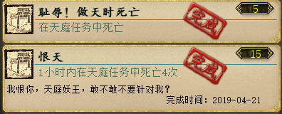 大话西游2手游功绩攻略