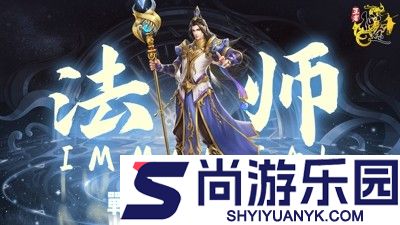 王者征途最强职业推荐