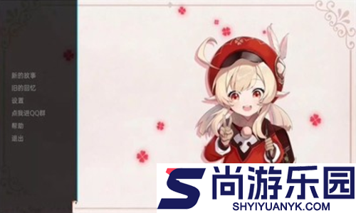 可莉的恶作剧5.0汉化版下载