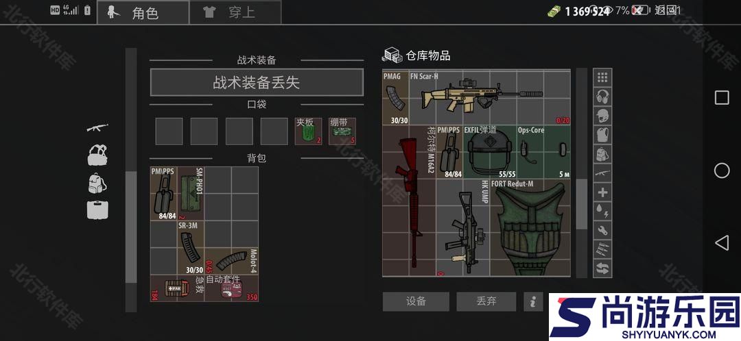 逃离暗影手机版官方下载