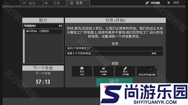 逃离暗影手机版官方下载