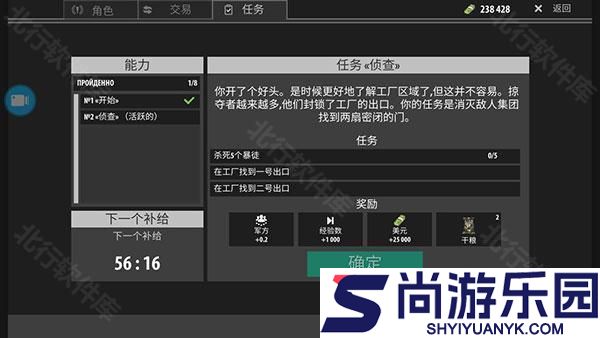 逃离暗影手机版官方下载