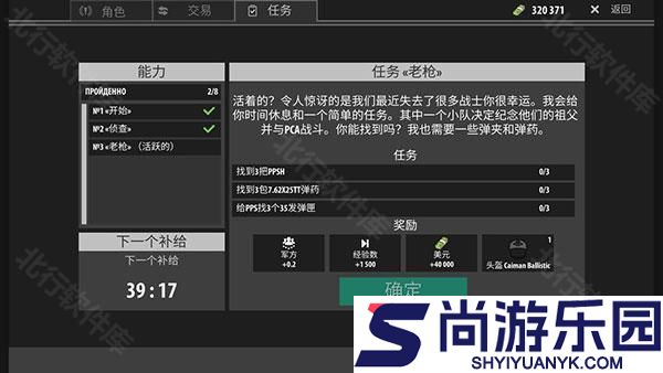 逃离暗影手机版官方下载