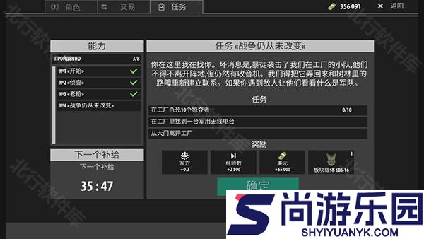 逃离暗影手机版官方下载