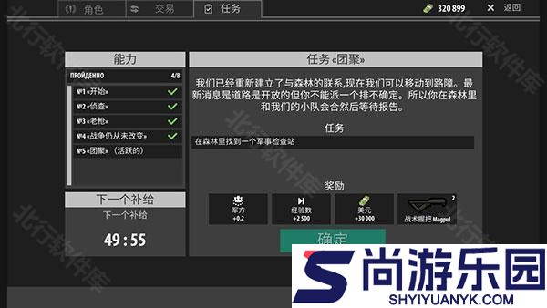 逃离暗影手机版官方下载