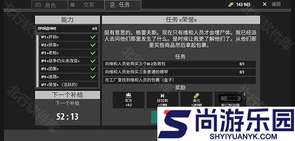 逃离暗影手机版官方下载
