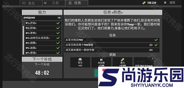 逃离暗影手机版官方下载
