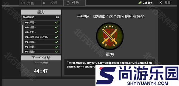 逃离暗影手机版官方下载