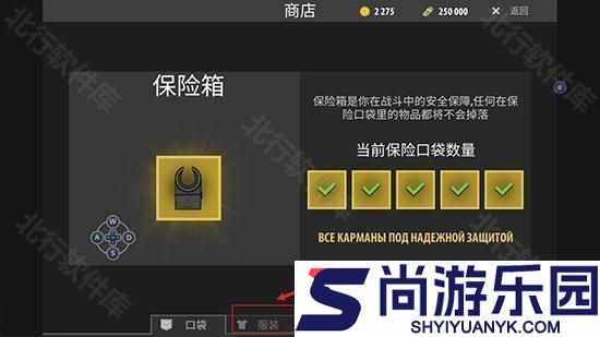 逃离暗影手机版官方下载