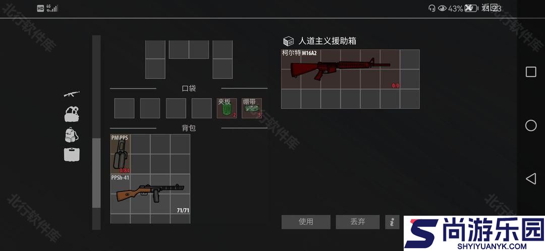 逃离暗影手机版官方下载