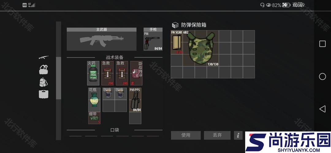 逃离暗影手机版官方下载