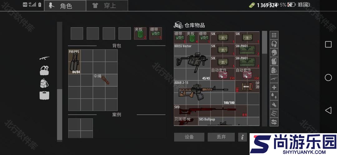 逃离暗影手机版官方下载