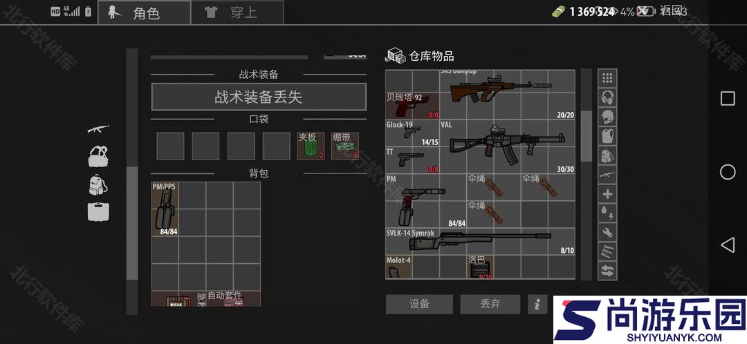 逃离暗影手机版官方下载