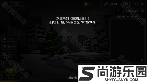 逃离暗影手机版官方下载