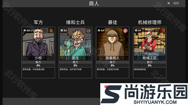 逃离暗影手机版官方下载