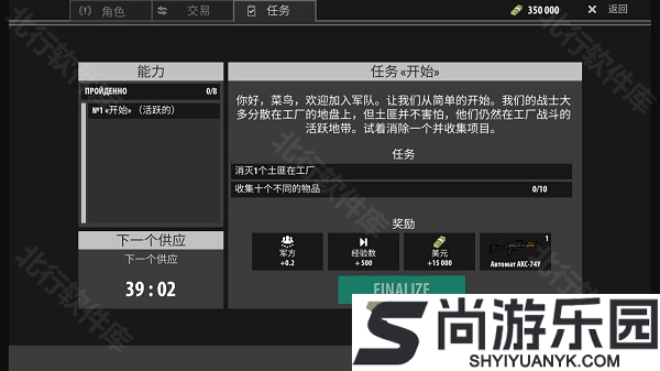 逃离暗影手机版官方下载