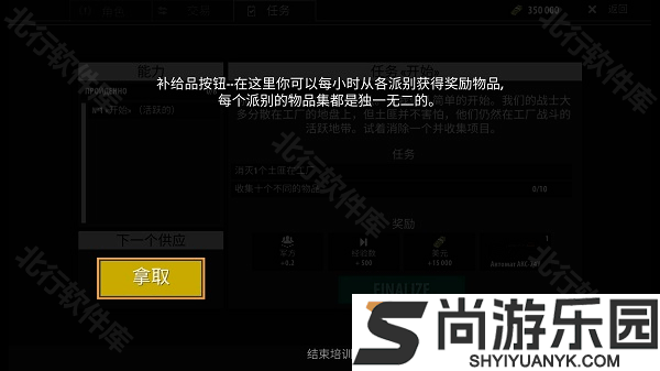 逃离暗影手机版官方下载