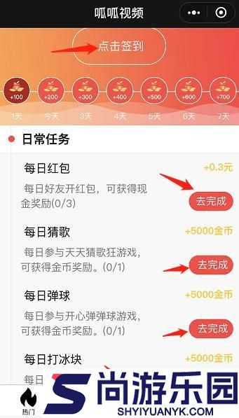 呱呱视频极速版下载