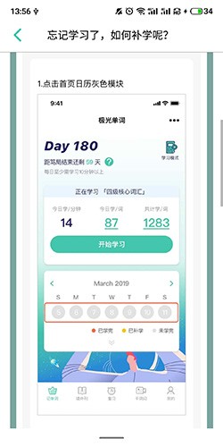 极光单词app官方版下载