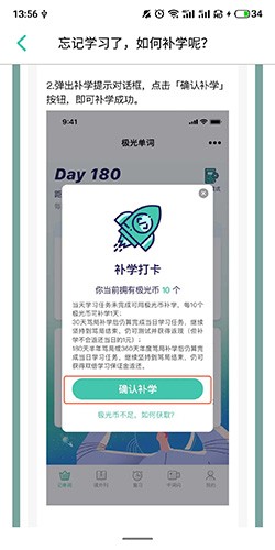 极光单词app官方版下载