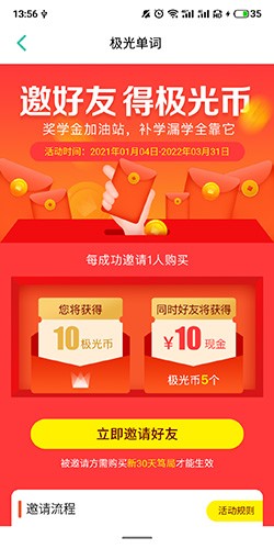 极光单词app官方版下载