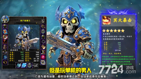 坠落守望者英雄强度榜-坠落守望者最强的英雄