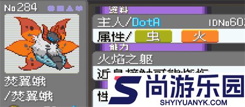 口袋妖怪漆黑的魅影最新版下载