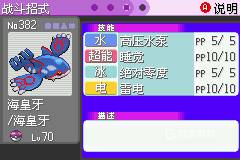 口袋妖怪漆黑的魅影最新版下载